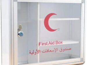 صندوق اسعافات اوليه